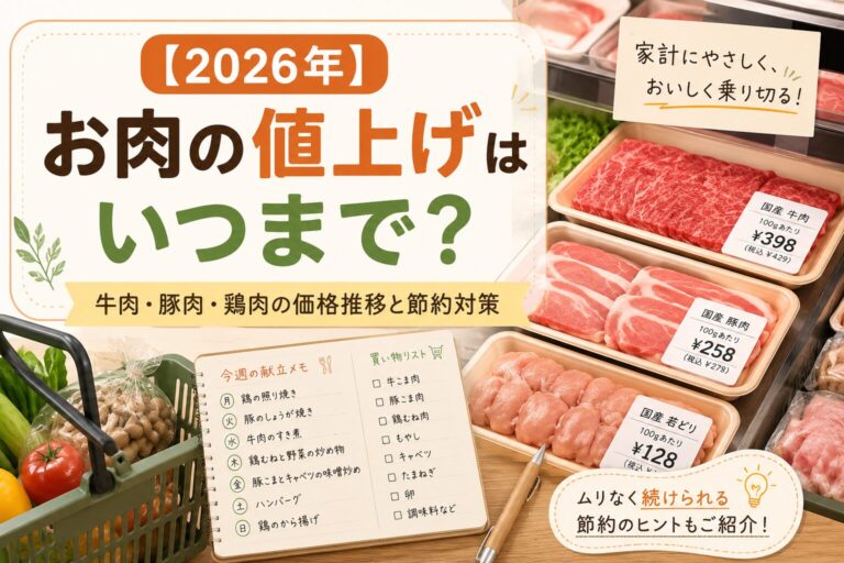 【2026年6月】食用油値上げはいつから？買いだめ目安と節約術 - 節約トレンドニュース